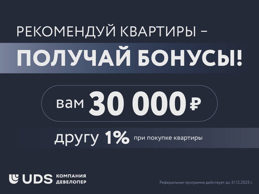 Реферальная программа